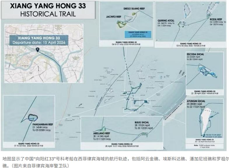 菲律宾海岸警卫队称中国科考船和数十艘民兵船只在南海活动。

菲律宾海岸警卫队（P