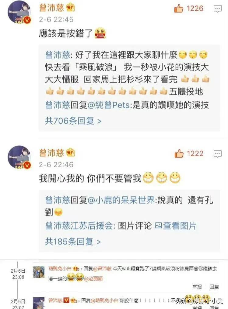 曾沛慈曾发文夸赵丽颖演技考古老牌实力派追星实录，一句发自肺腑的夸奖藏了多年偏爱谁