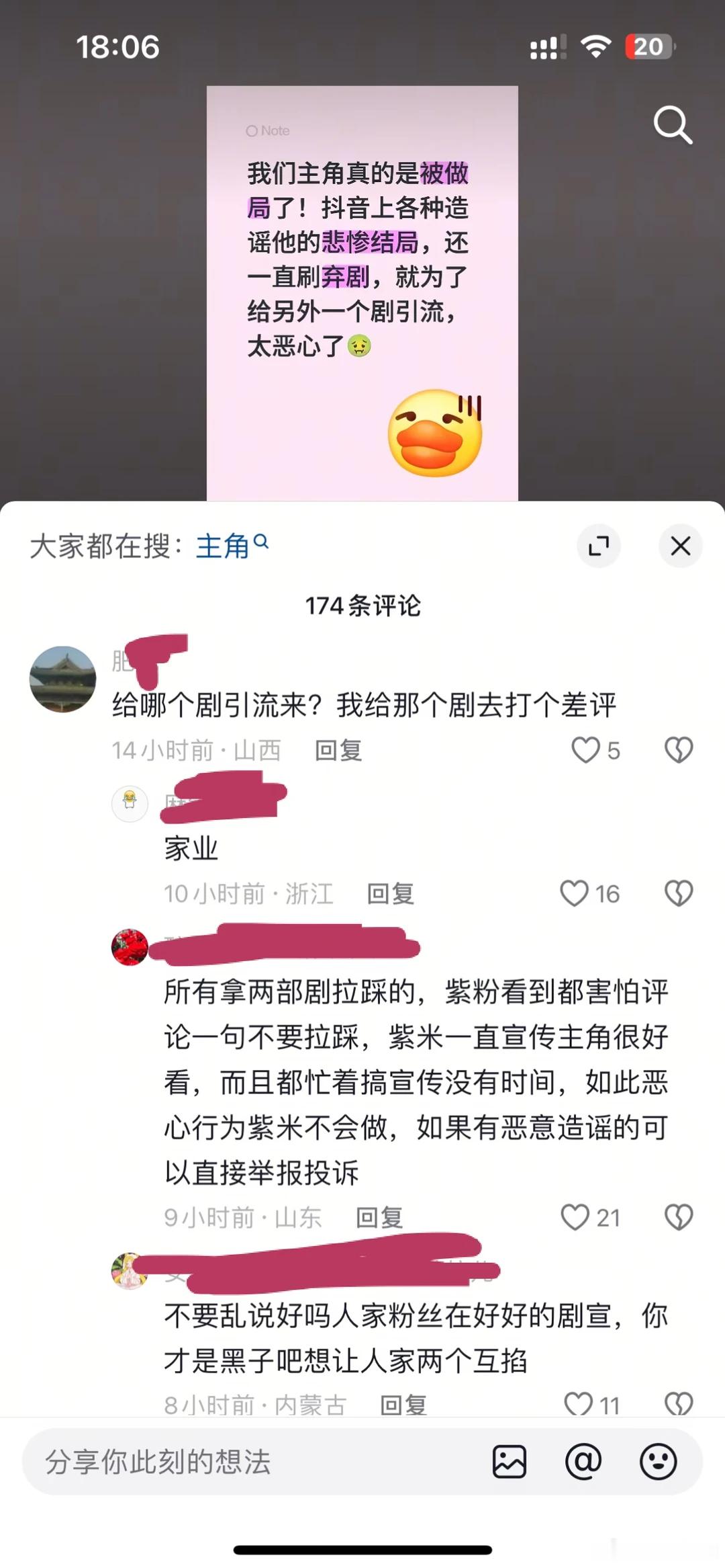 无妄之灾，我追剧这么多年从来没打过差评，不喜欢的剧是不会去评分的。 