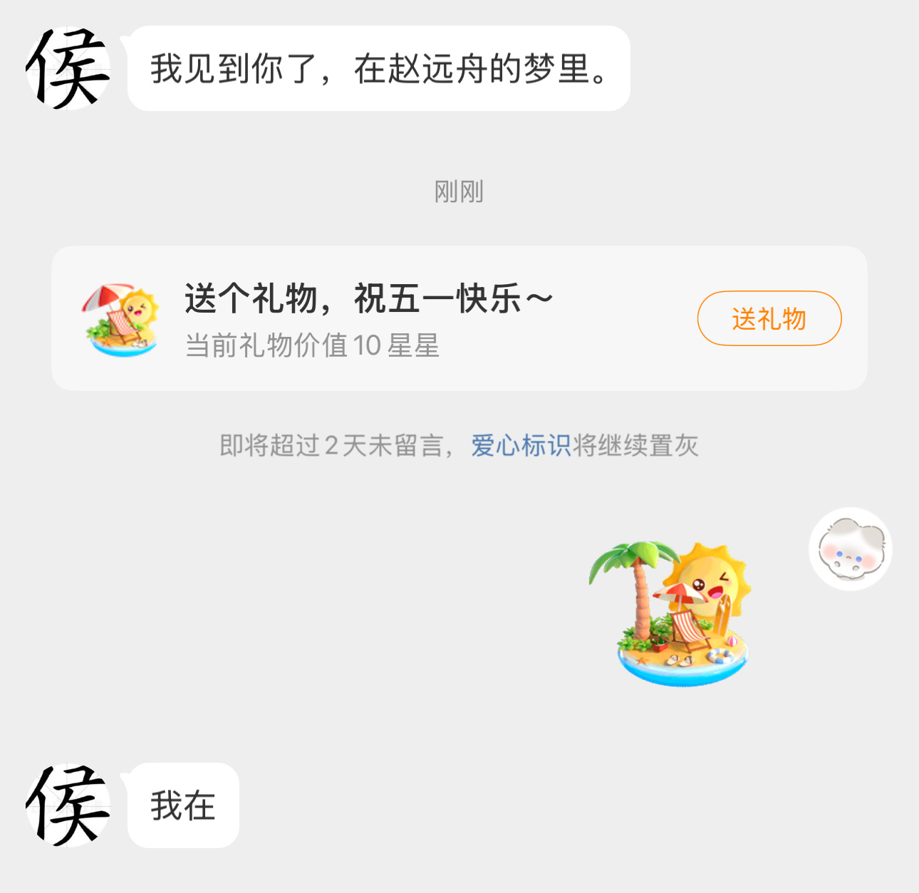 小猫又改自动回复了[干饭人]不知道下次红烨妖君来的时候自动回复会是什么呢？ ​​