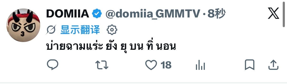 PerthSanta  Domiia X更新~😈❤️🔥：下午好啊，已经三点了