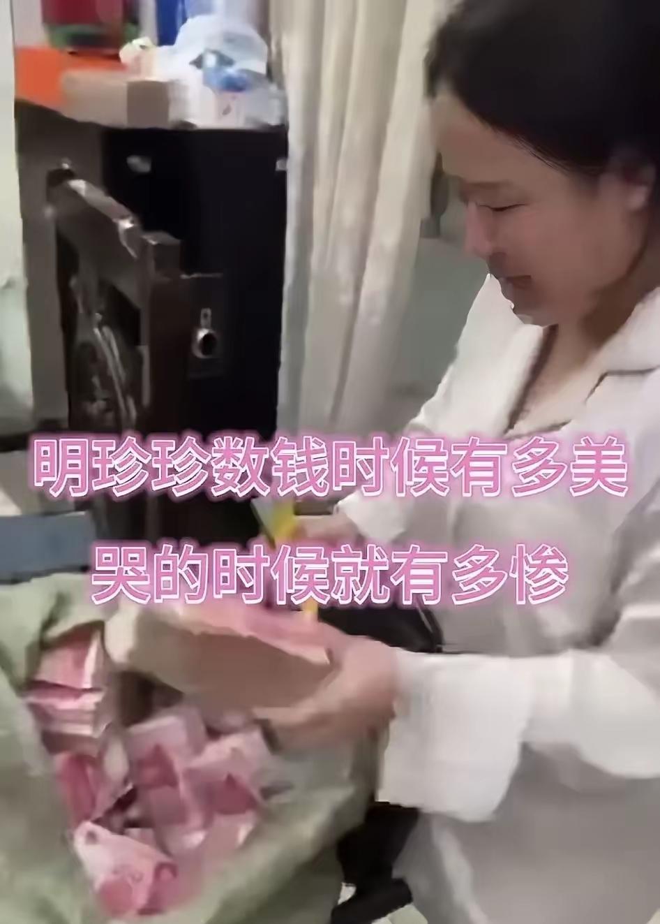 明珍珍以前数钱的时候有多风光，现在就有多惨！

她才29岁，本来可以凭借自己的能