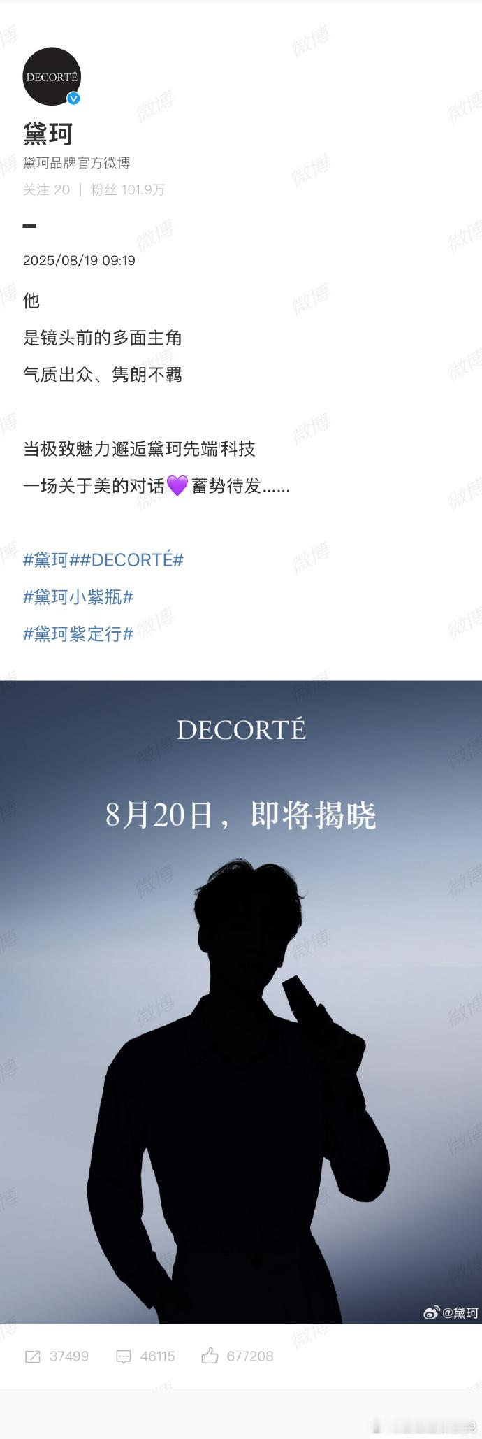 哦莫田栩宁代言预热了！！！这是不是他的首代来着！！！看得出来大家很兴奋了[允悲]