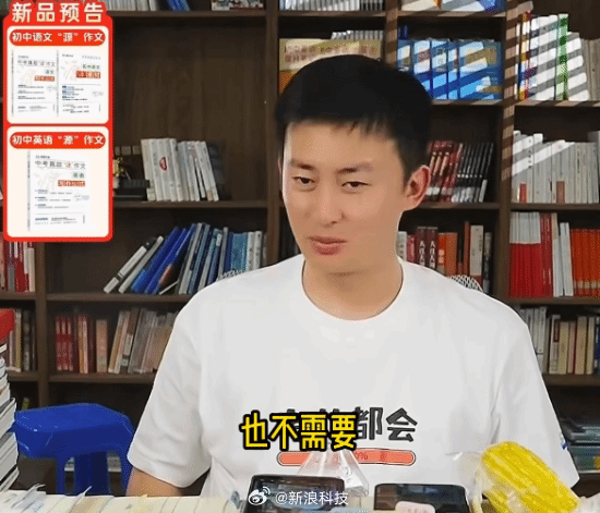 【张雪峰继承人称高考完别买电脑：大一不需要，玩游戏会玩疯】张雪峰继承人称大一不需