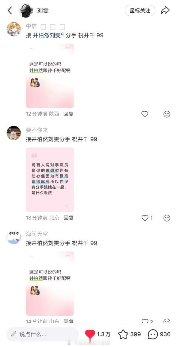 被你们这些剧粉吓死了[惊恐][惊恐][惊恐] ​​​