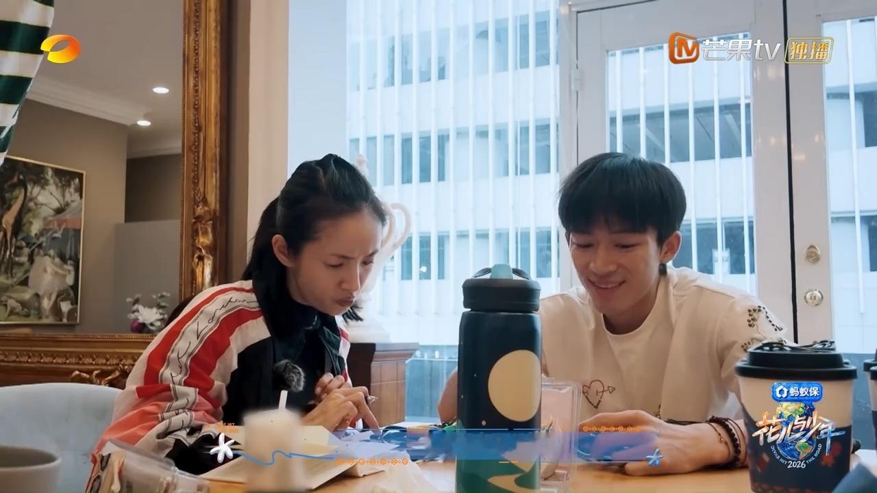 王星越林依晨得瑟弟弟和细致姐姐花少第一期你怎么看王星越成功把价格打下来之后瞬间得