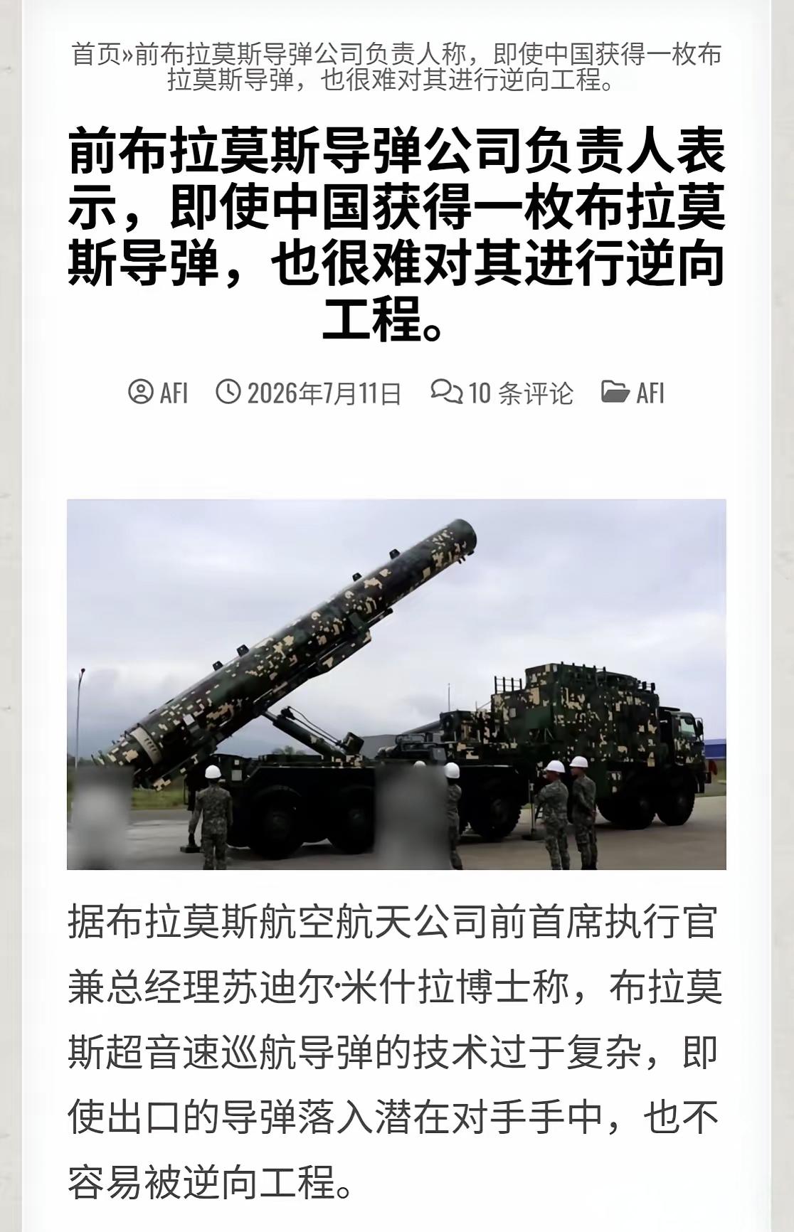 印度布拉莫斯导弹公司前掌门人米仕拉博士，近日对着媒体抛出一个惊人论断，直接给 “
