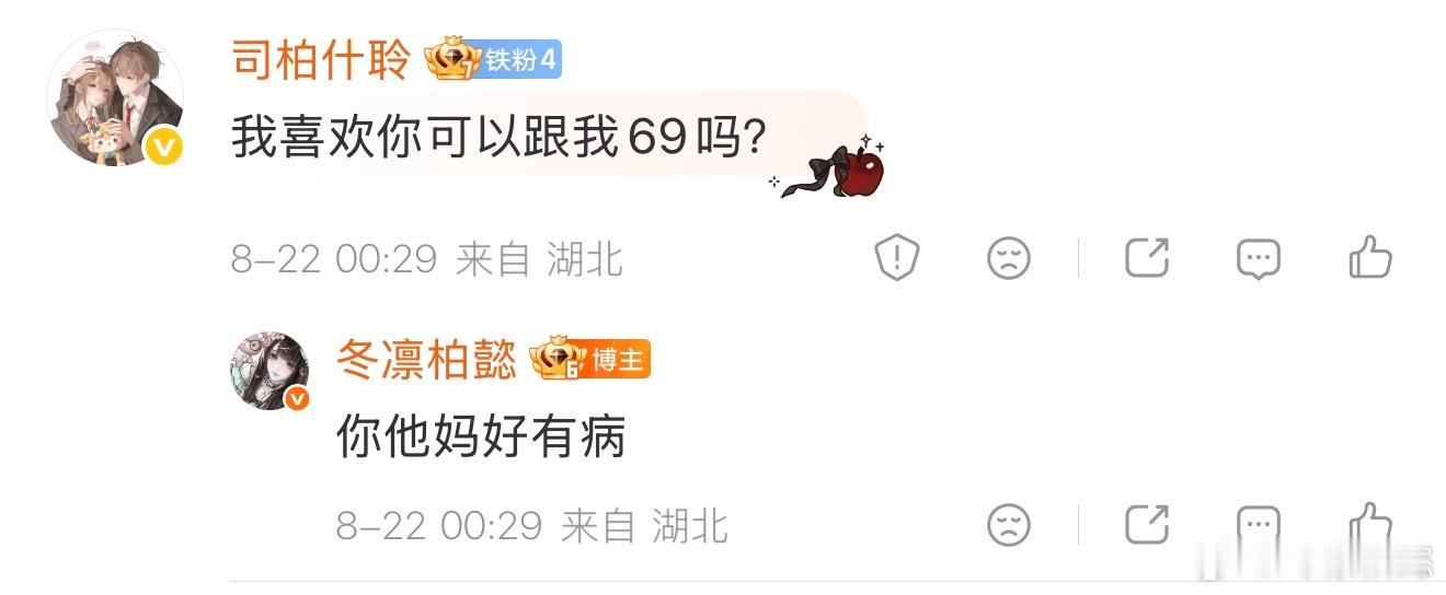 被谁传染了吗小姐姐 