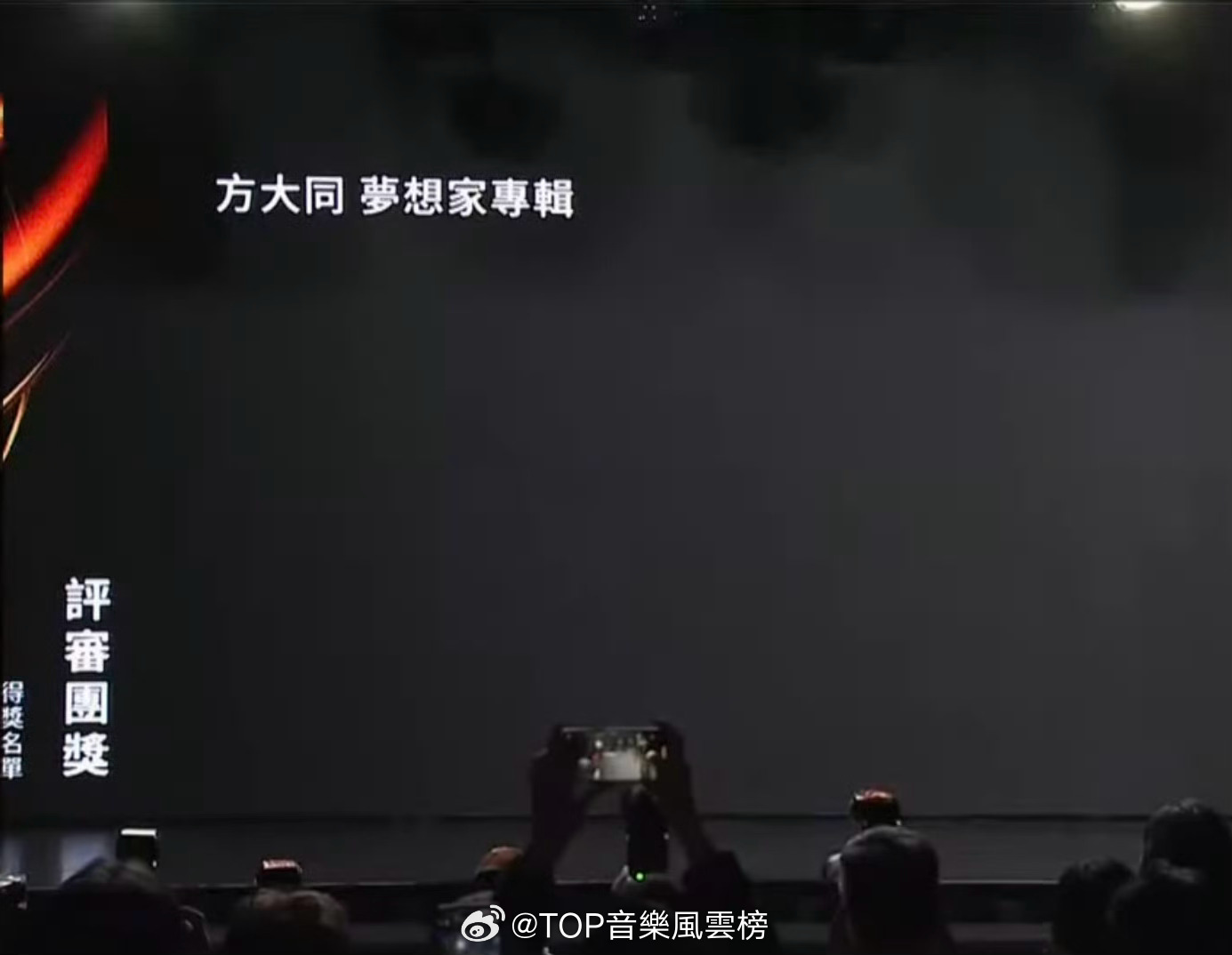 第36届金曲奖 评审团奖：「梦想家」方大同还凭借这张专辑入围了年度华语专辑、年度
