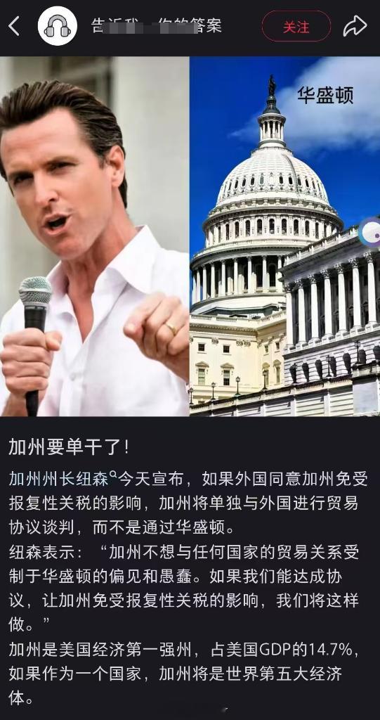 对美所有进口商品关税再提高50%欧盟对美加征25%关税笑死我了，这是真的吗？开玩