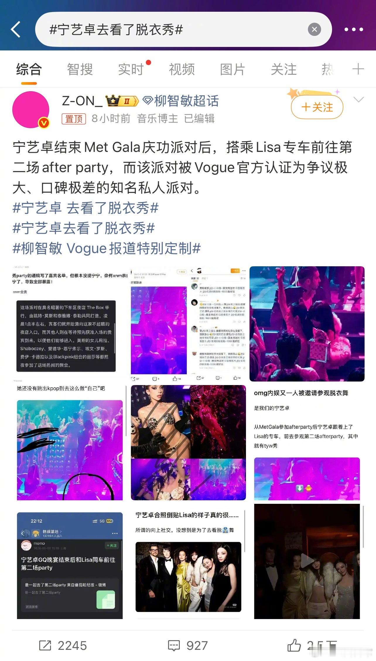 宁艺卓以后是不是回不了内娱了宁艺卓去看了脱衣秀