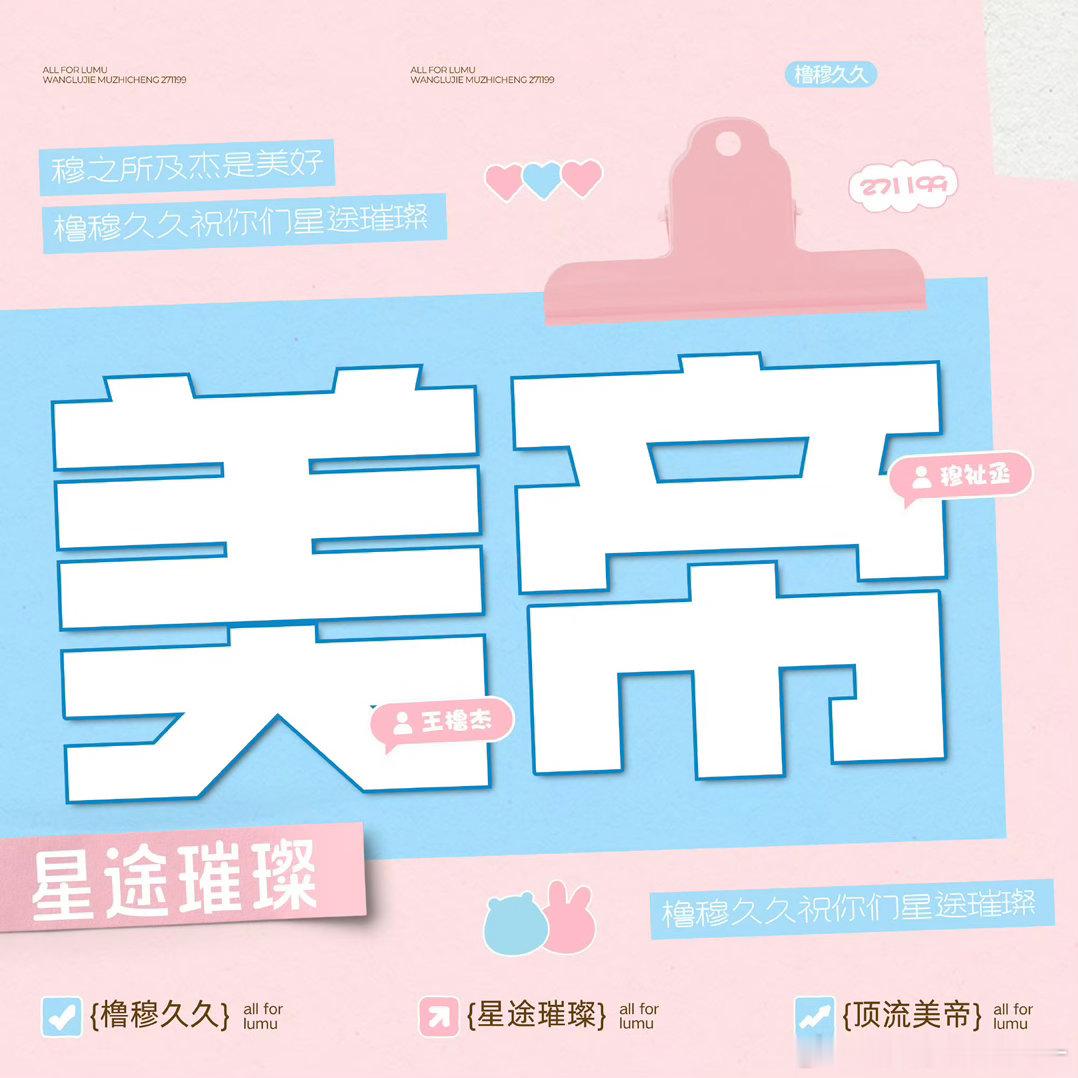 橹穆橹穆久久，记得买灯牌发光物