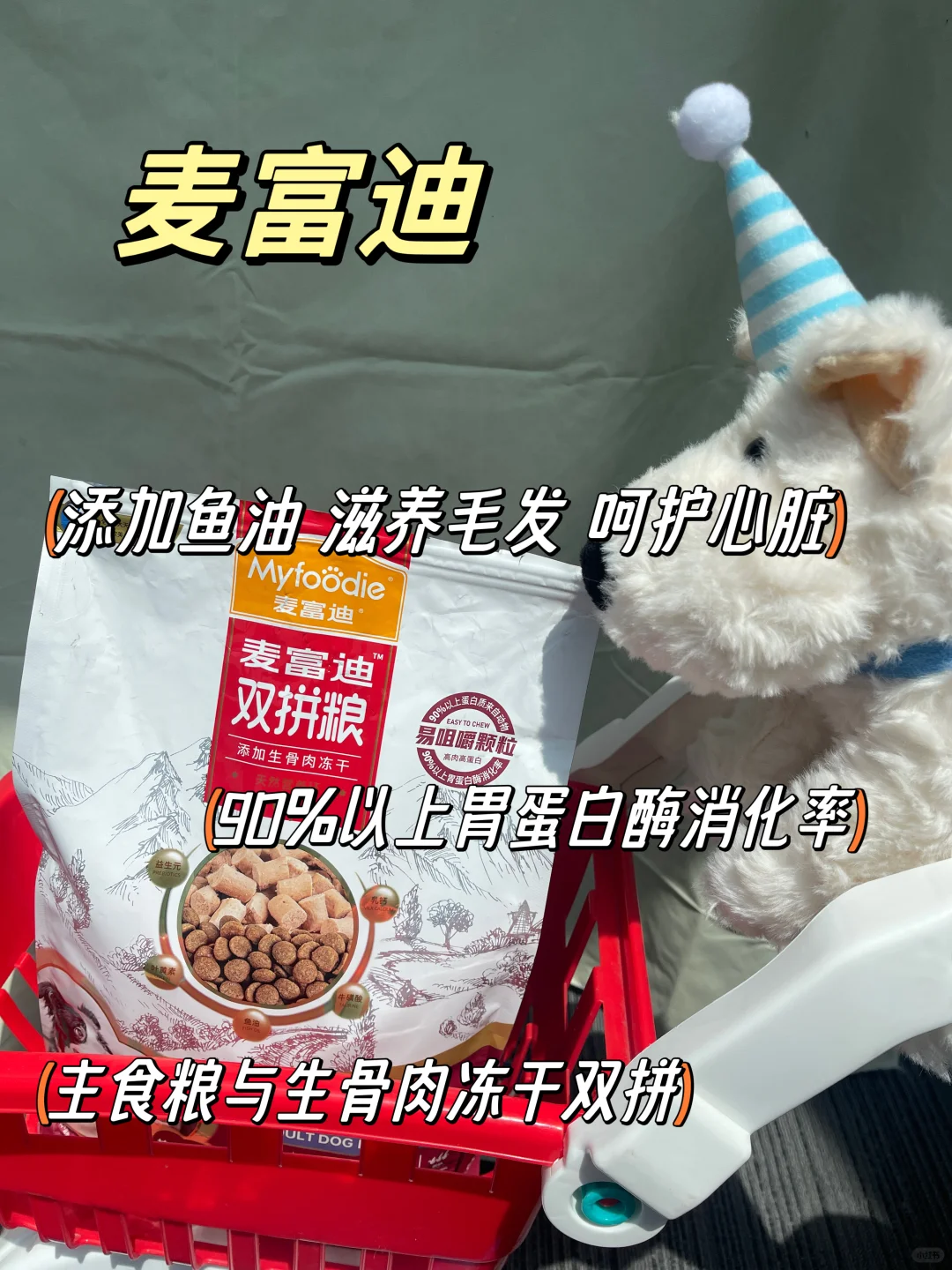 客观讨论一下....小型狗粮推荐靠谱嘛？