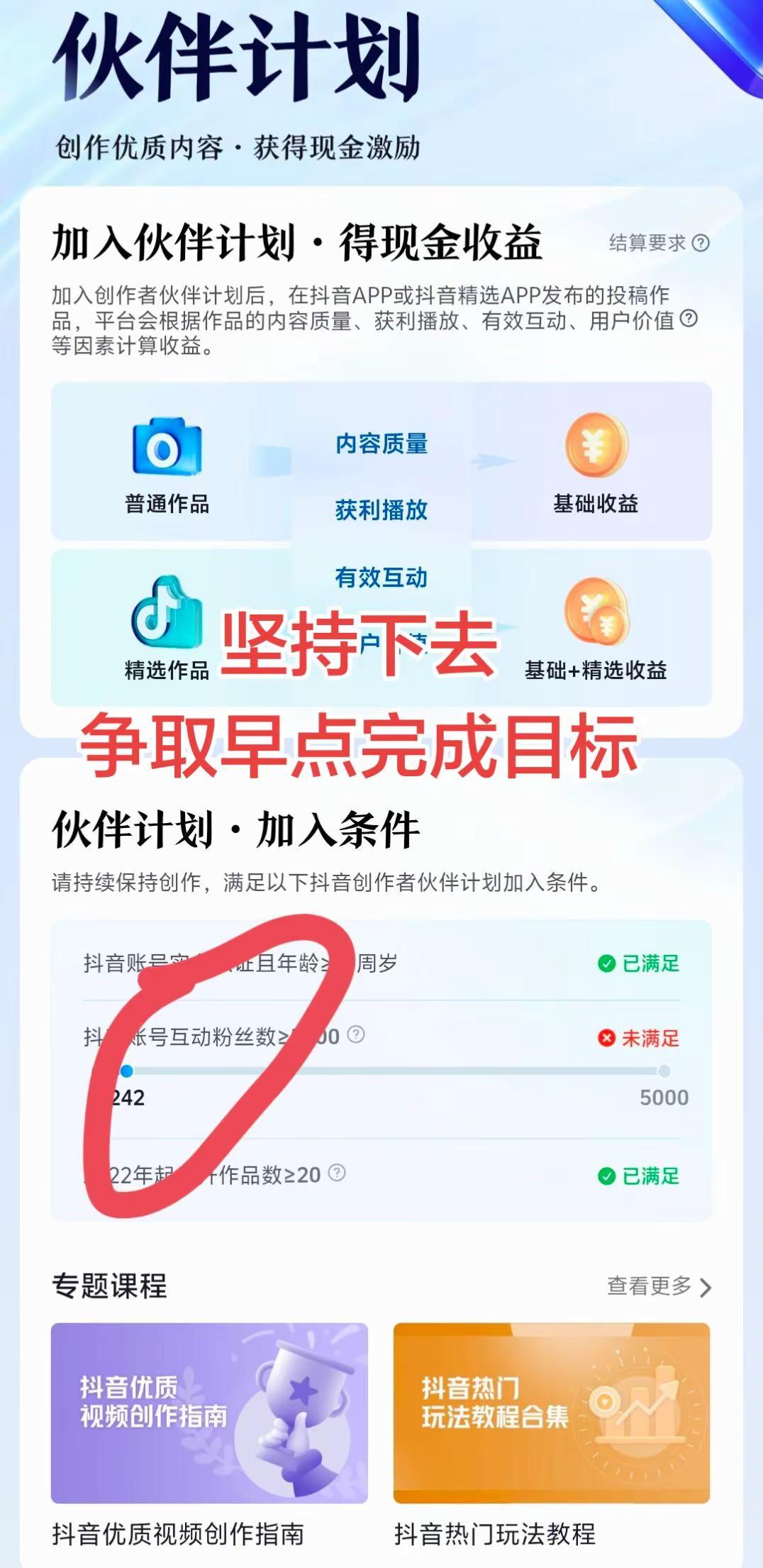 创作者伙伴计划