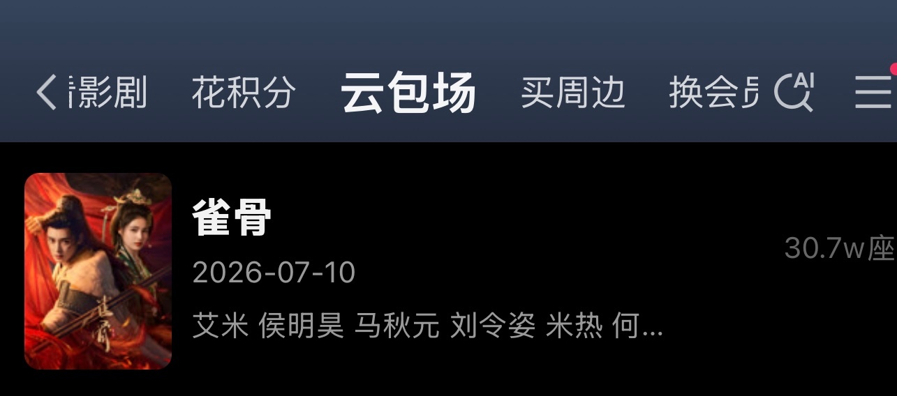 雀骨好看，童叟无欺！！！ 
