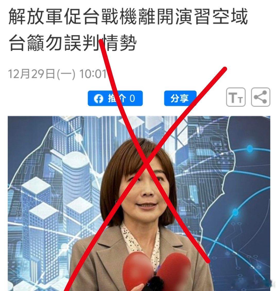 🐸：我们全程掌握大陆演习动态，并做好了完全准备，希望大陆不要误判形势东部战区发