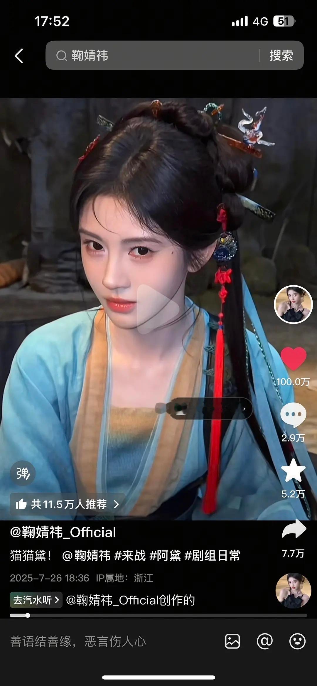 鞠婧祎工作室第一个百万赞达成工作室有百万赞的艺人应该也不多吧侧面证明鞠婧祎火火的