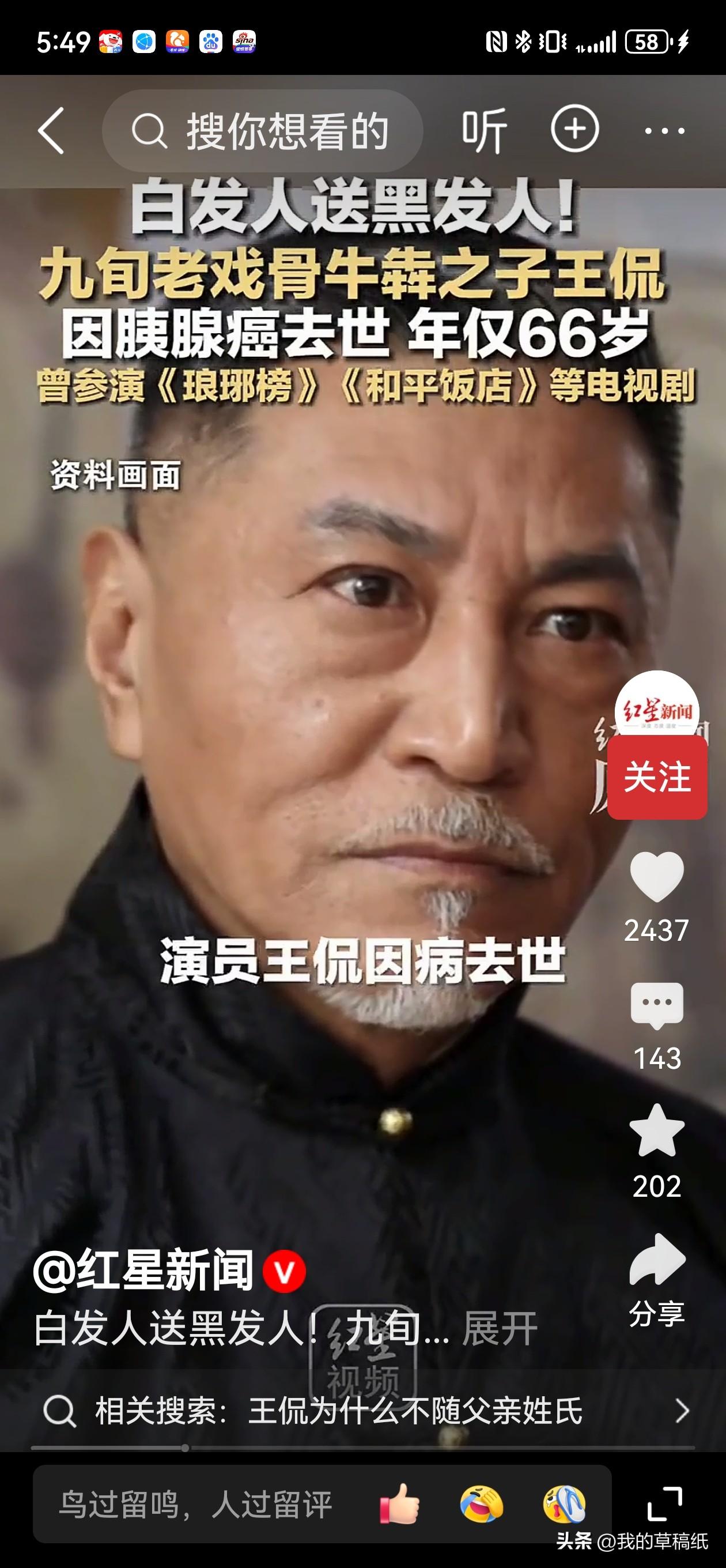今日上午，我还在刷电视剧《九个弹孔》，剧中王侃饰演的日军大佐刻画得入木三分，眉眼