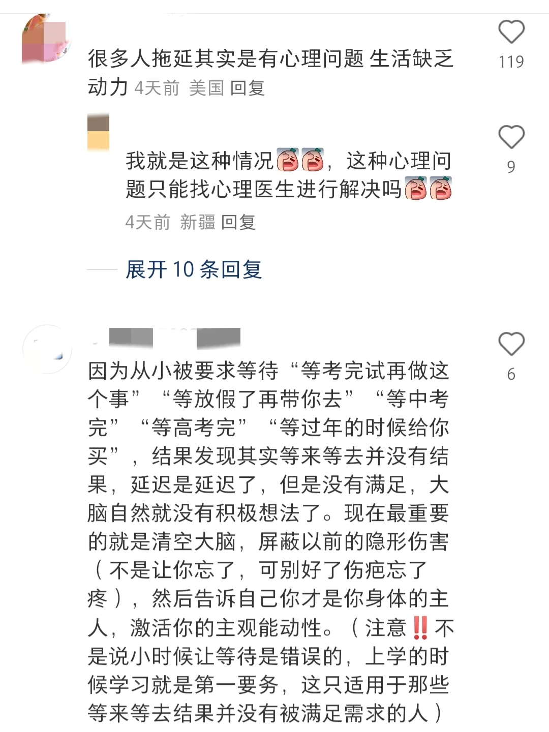 原来人会废掉是这个原因