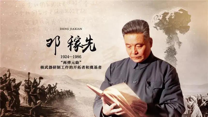 “两弹元勋”邓稼先的舍身赴险

1979年，在一次氢弹空投试验中，降落伞未打开，