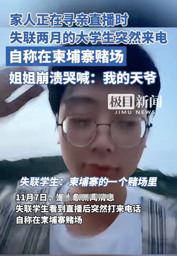 河南驻马店，20岁男生父母重病，男生暑假找“背货一次18万”的高收入兼职，不幸被