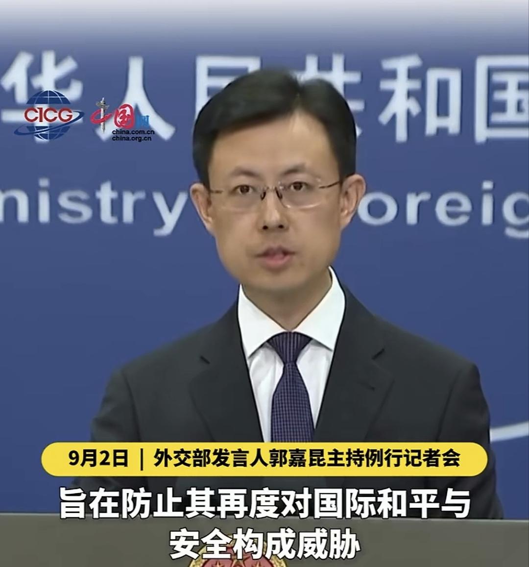 9月2日，外交部发言人郭嘉昆郑重表明立场，《联合国宪章》的敌国条款至今仍旧存续生