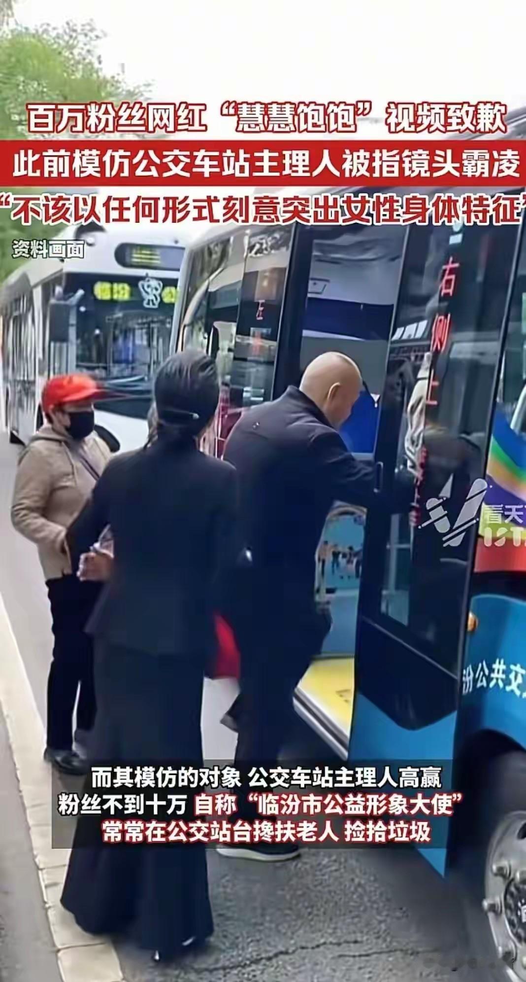 百万网红“慧慧饱饱”塌方了，
她道歉不是因为她认识到了错误，
也不是因为她突然良