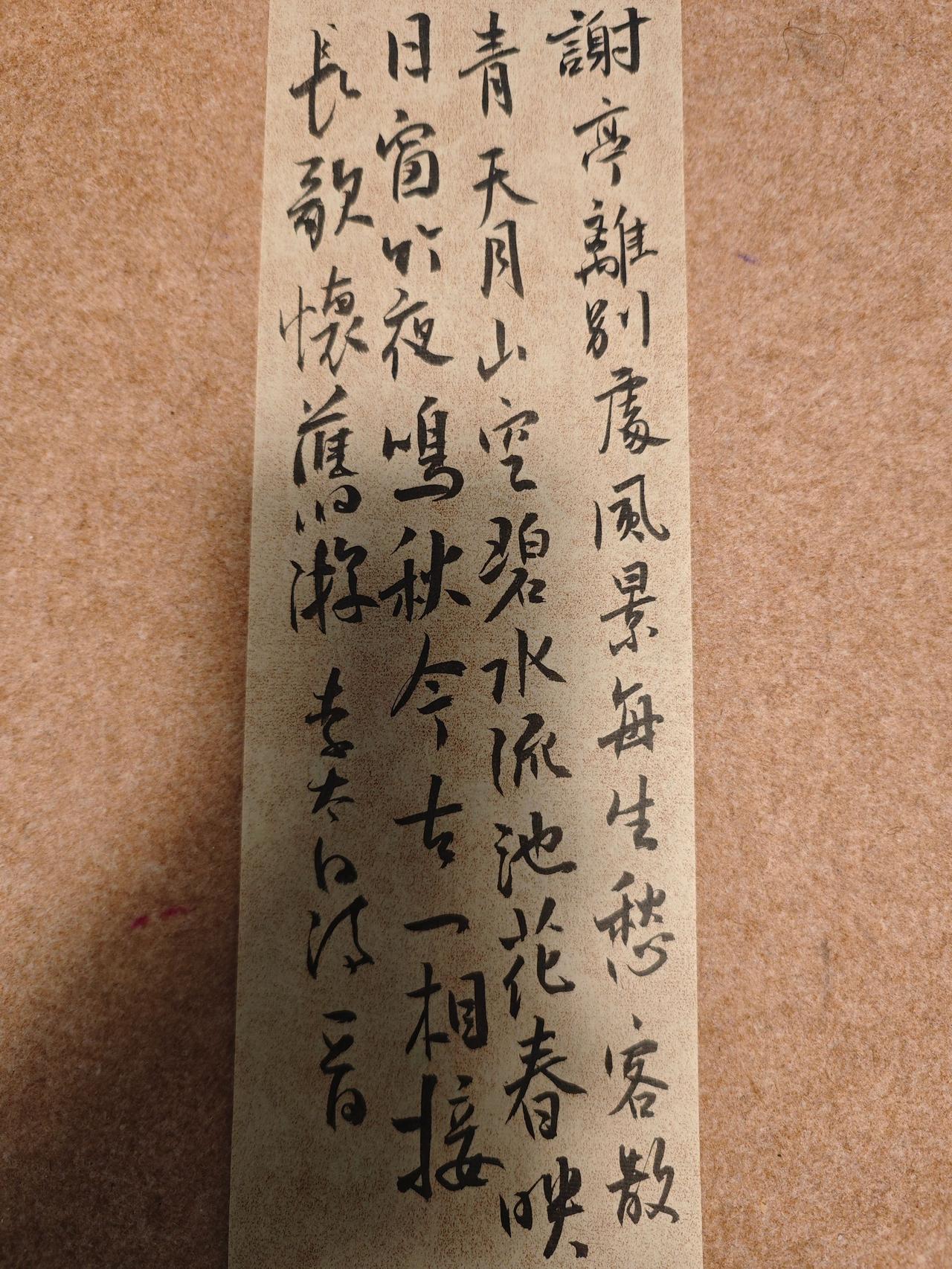 谢亭离别处，风景每生愁。
客散青天月，山空碧水流。
池花春映日，窗竹夜鸣秋。
今