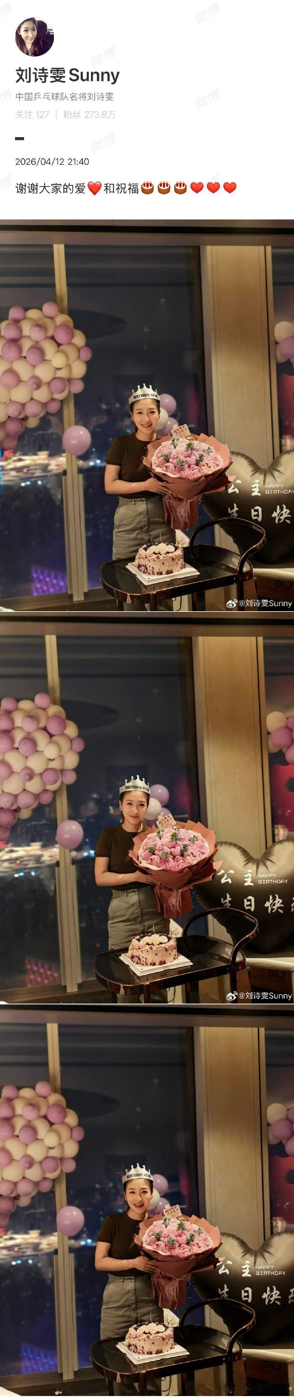 温暖破防！刘诗雯生日发文：谢谢大家的爱和祝福，双向奔赴太好哭了
 
4月12日是