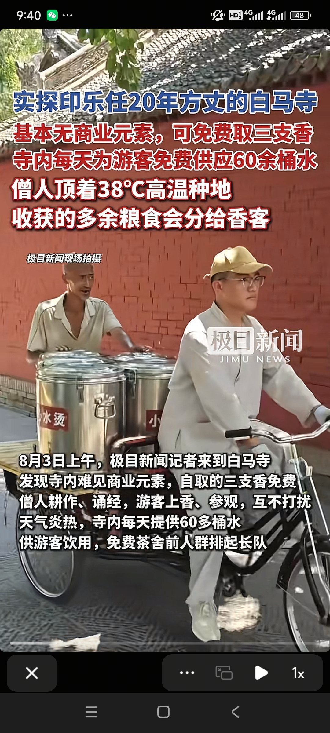 感觉有点佛门净土的样子了 ​​​