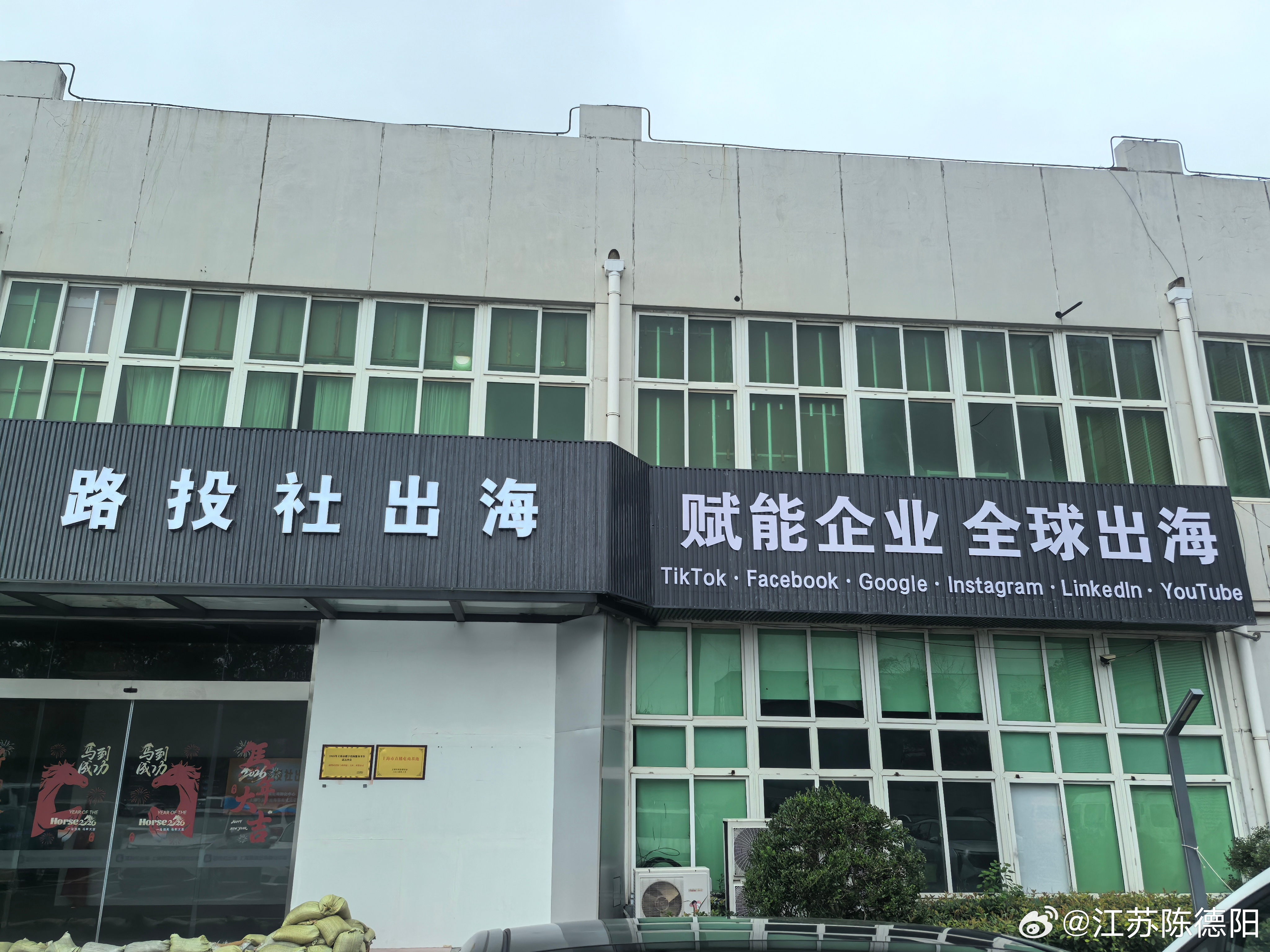 当今老板的一项主要工作，就是用心让员工开心。 上海·路投社出海