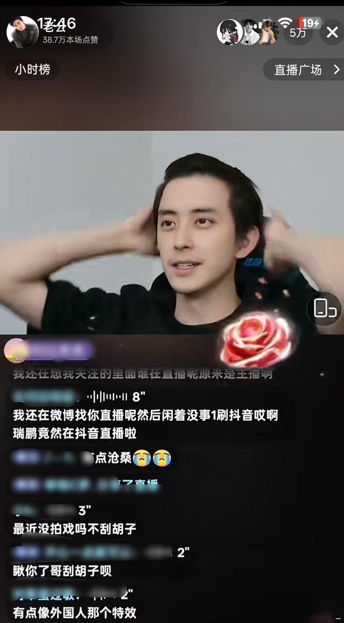 敖瑞鹏直播，怎么说 ​​​