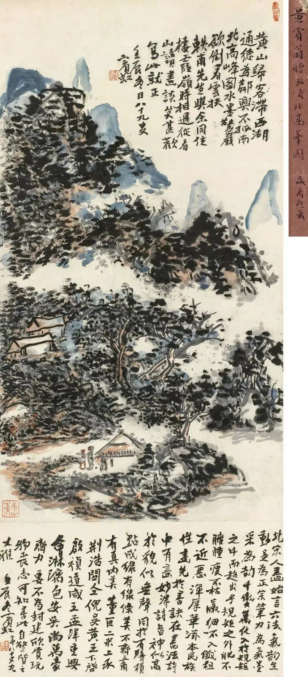 黄宾虹《赠郑轶甫北高峰图》。设色纸本 89.5×48 cm 跋:26.5×48 
