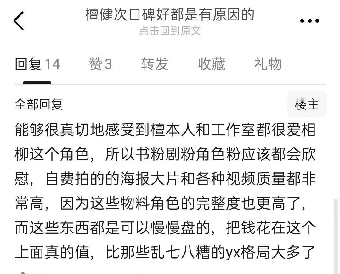 #檀健次口碑好的原因##檀健次为什么口碑好#檀健次为什么口碑好，好好好 ​​​