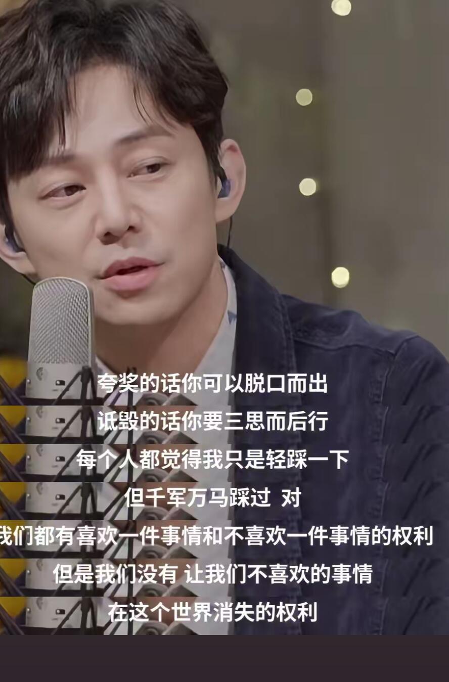 何炅老师:人生没有正确答案 选择自己不会错 