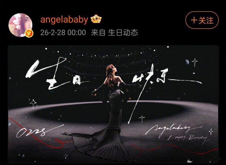 杨颖暗夜女王庆生照Angelababy暗夜女王生日照 妈呀！！杨颖生日照好美杨颖