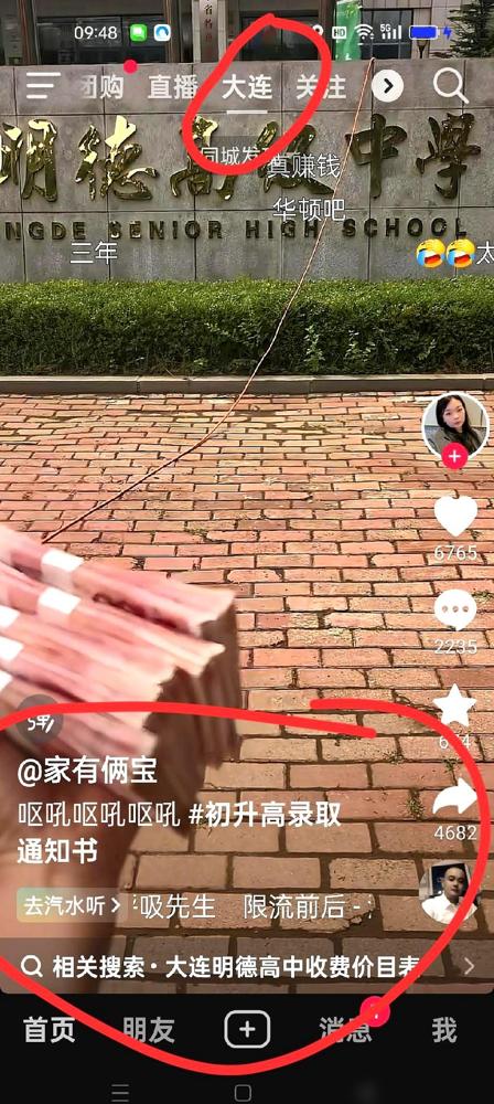 看到大连一位父亲拿着5万元现金去民办高中给女儿交学费的视频，我真的被刺痛了

我