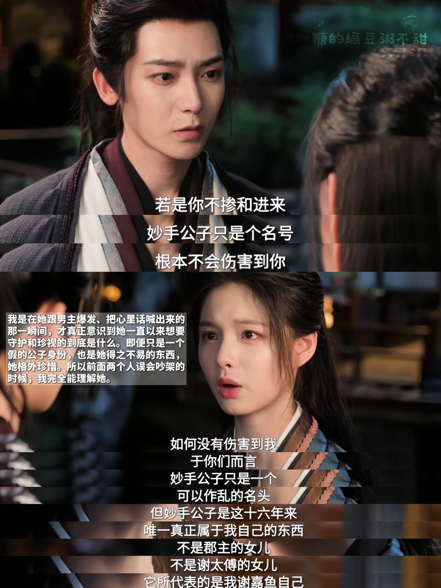 雀骨主角配得感就喜欢看这种没有误会拉扯的感情！！谢嘉鱼不会因为出身低就觉得自己高