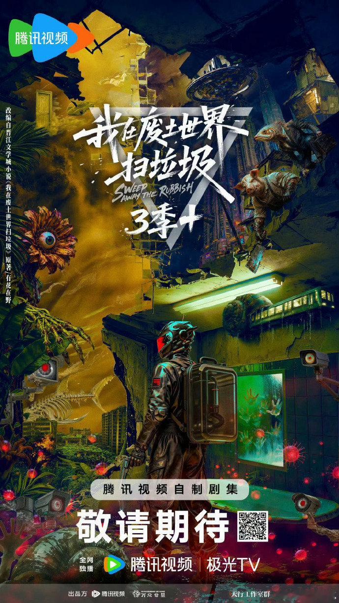 我在废土世界扫垃圾女主选角我在废土世界扫垃圾选角 我在废土世界扫垃圾女主选角谁能