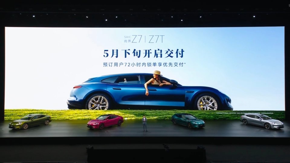 鸿蒙智行发布会尚界Z7、Z7T售价分别为21.98万元起和22.98万元起，首销