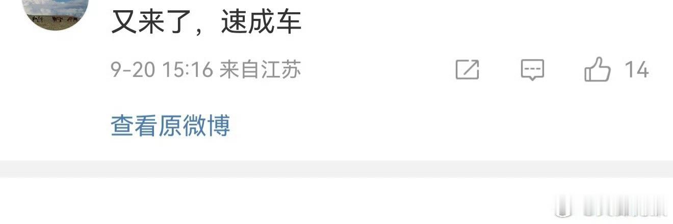 都召回多少次。多少辆了。用心做产品吧，别光知道营销吹牛洗脑了。湾区升明月华为[超