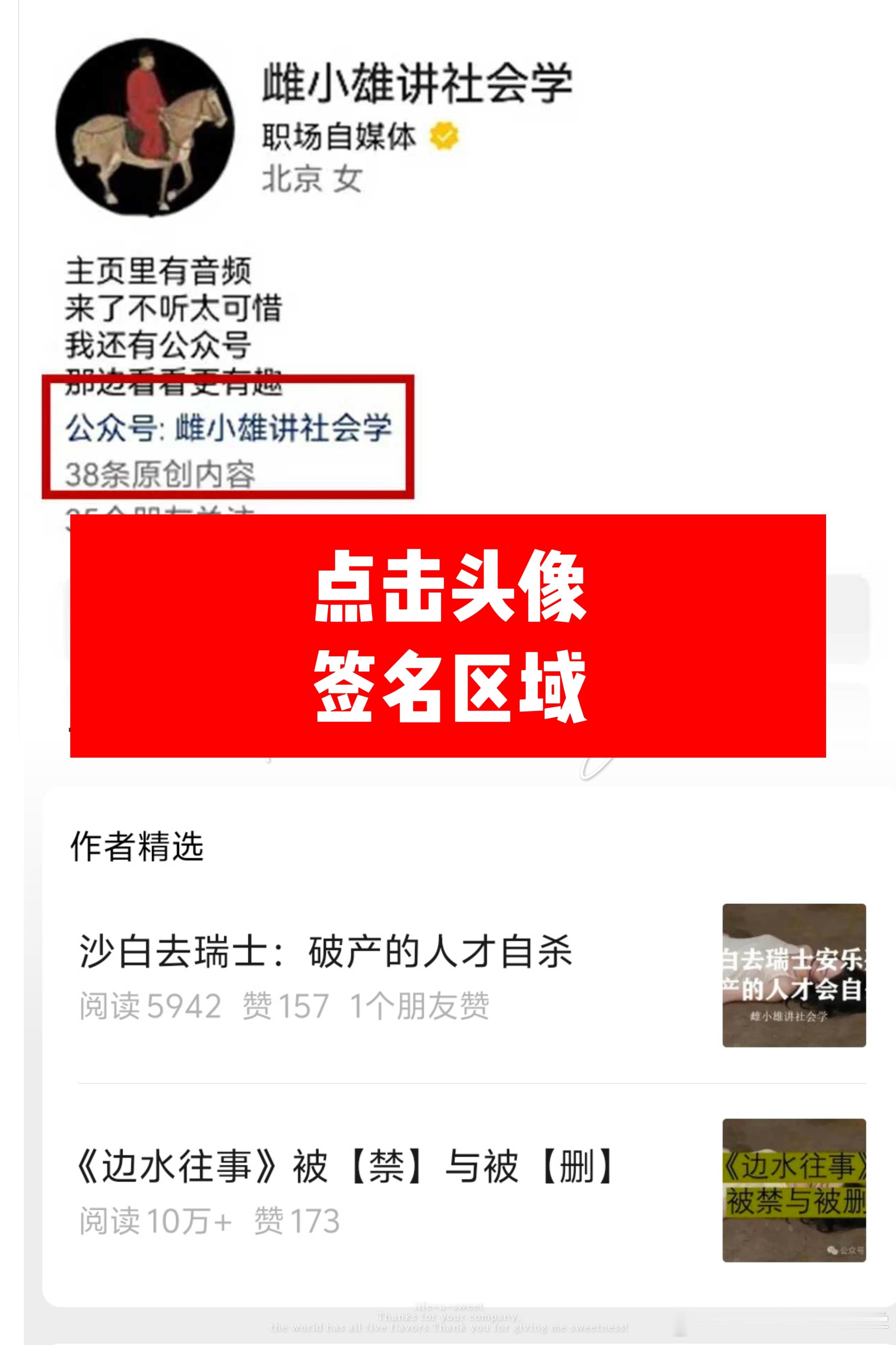 社会学散文，让前沿学术指导你的生活你一定看的懂的学术散文，集合社会学，人类学，经
