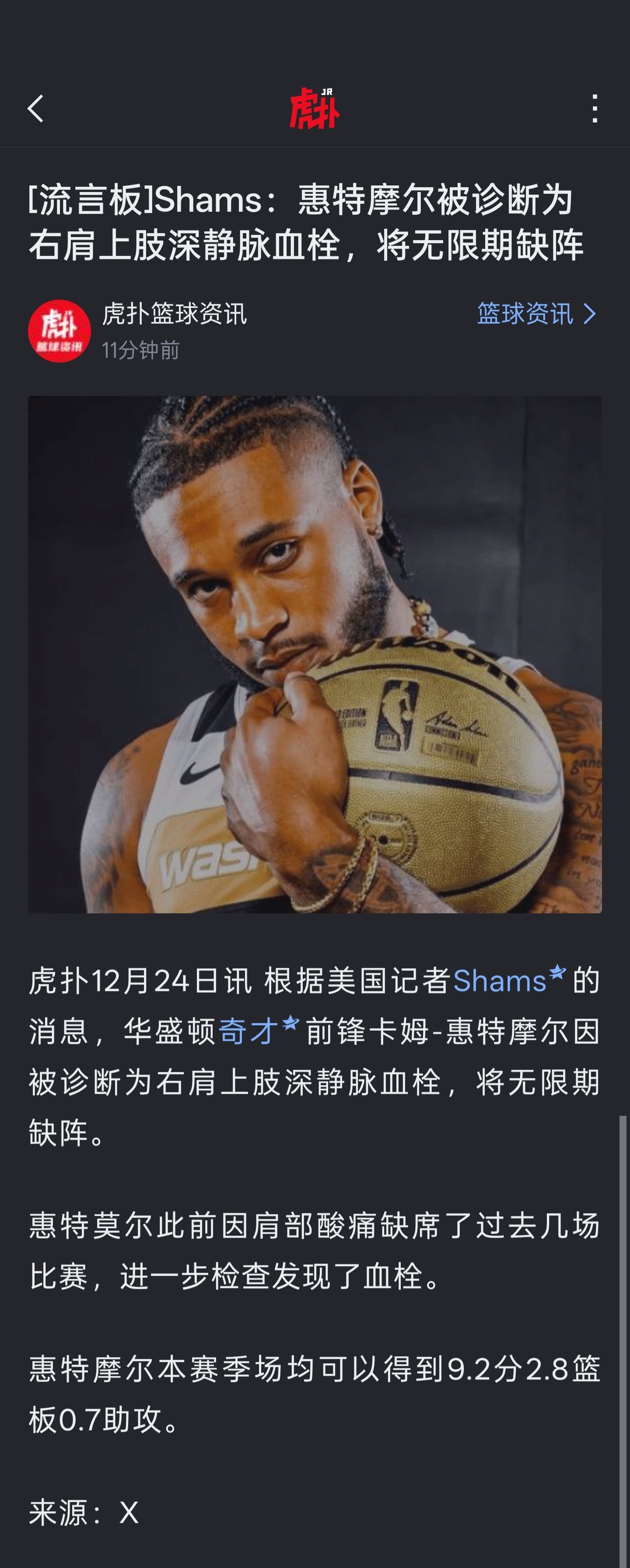 本来就不招待见 现在又得血栓 白魔难喽 