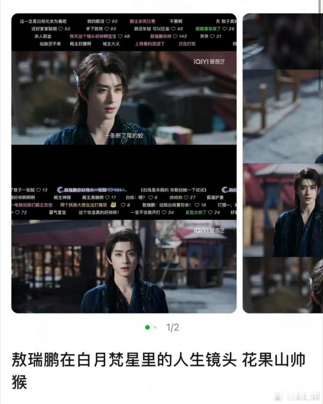 我将拥护敖瑞鹏上桌  敖瑞鹏在《白月梵星》中的表现，就像是一股清新的风，吹散了娱