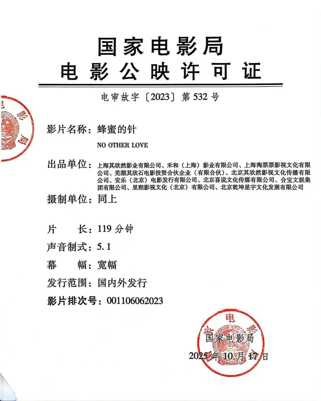 影讯 03.28蜂蜜的针 影片信息（9点上片）又 名：没有别的爱国 别：中国类 