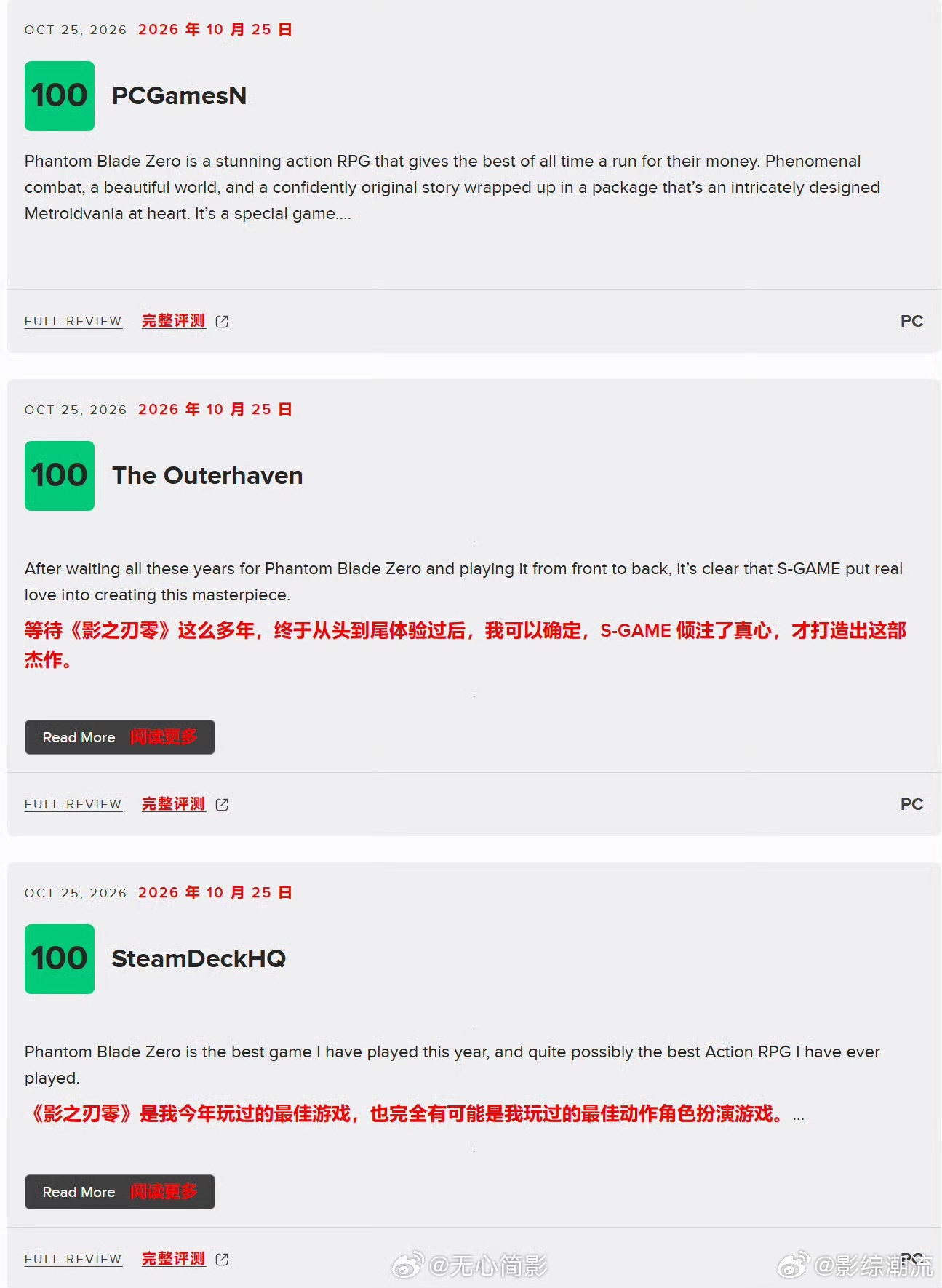 影之刃零IGN评分9 这个成绩给国内做买断单机的团队很大信心，证明深耕国风题材这