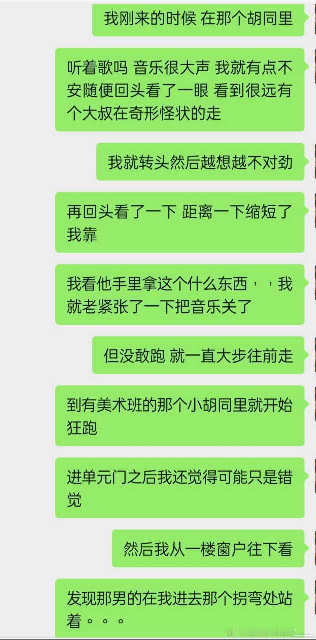 不知道这男的想干嘛但是[泪][泪][泪]真的很可怕啊 
