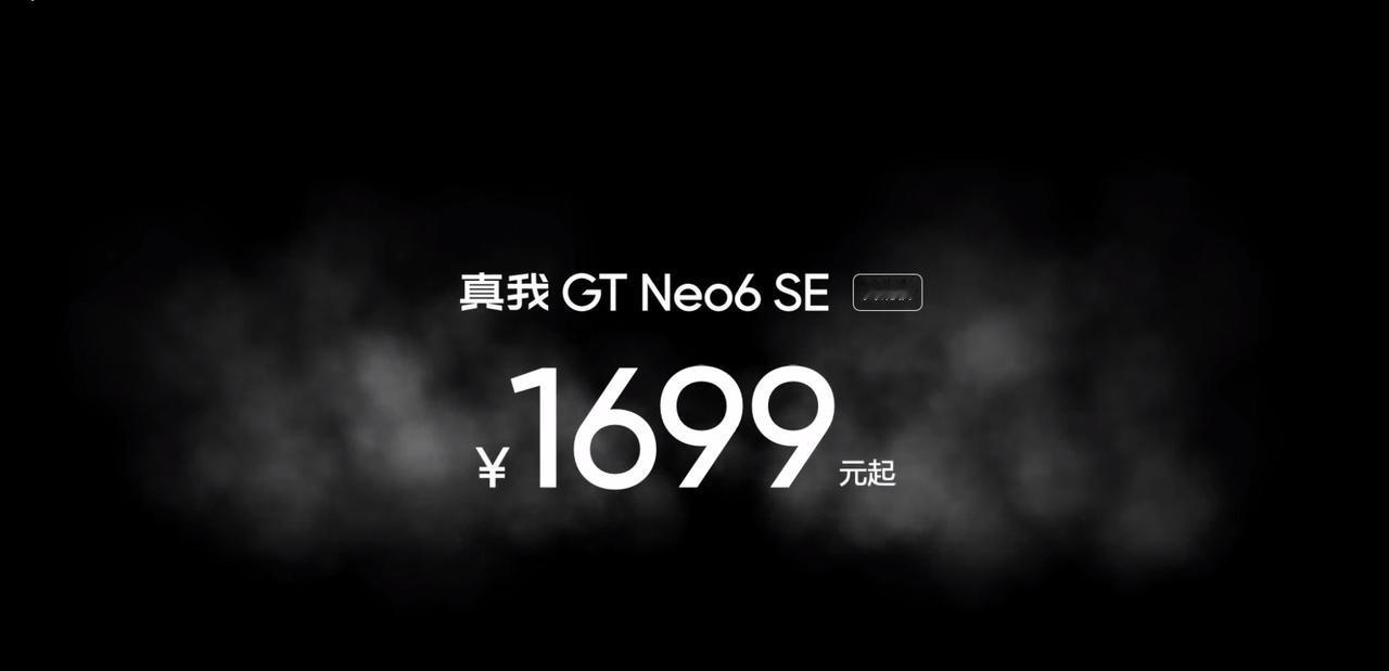 友商汗流浃背了吧，1699元起！真我GT Neo6SE就是旗舰射门员！冲这块屏幕