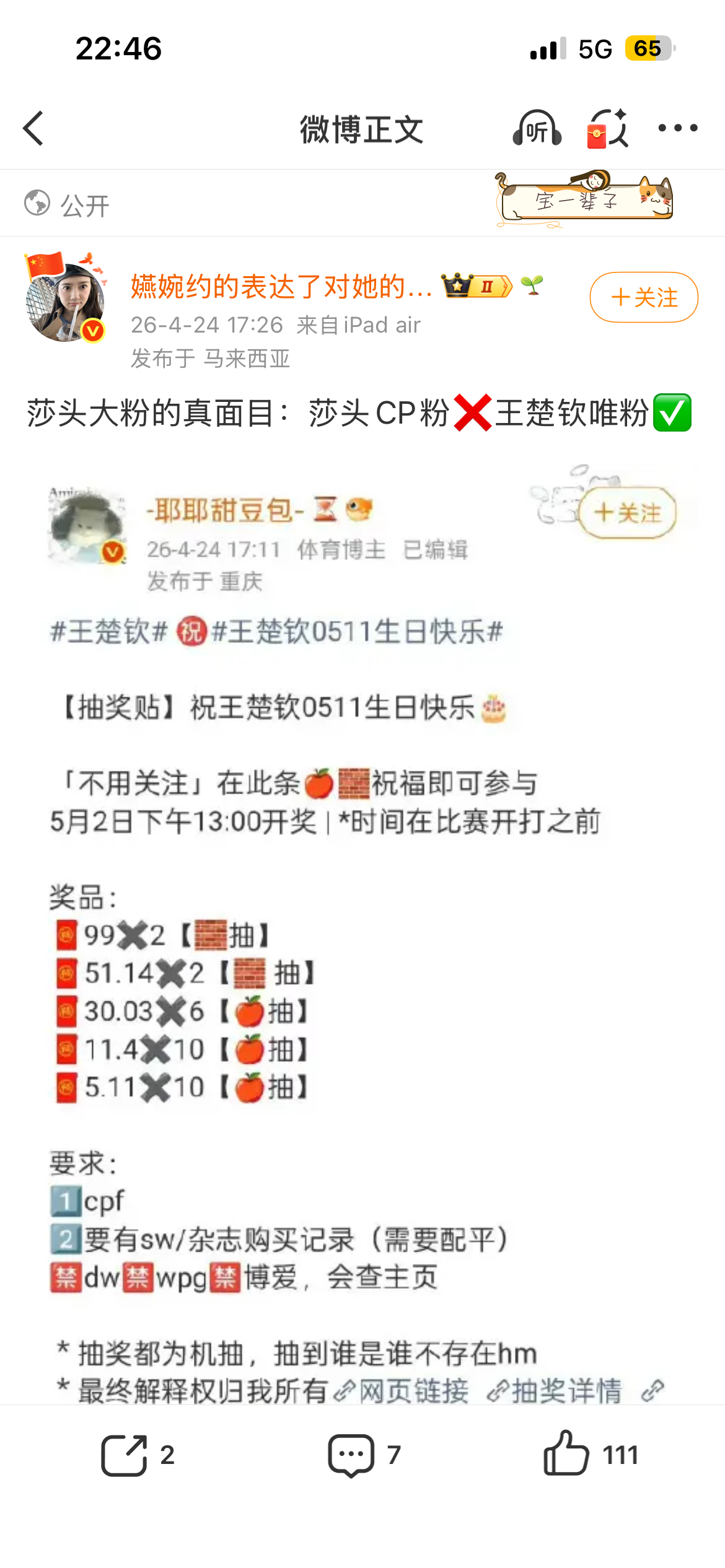 苏在在想红实录🈶 