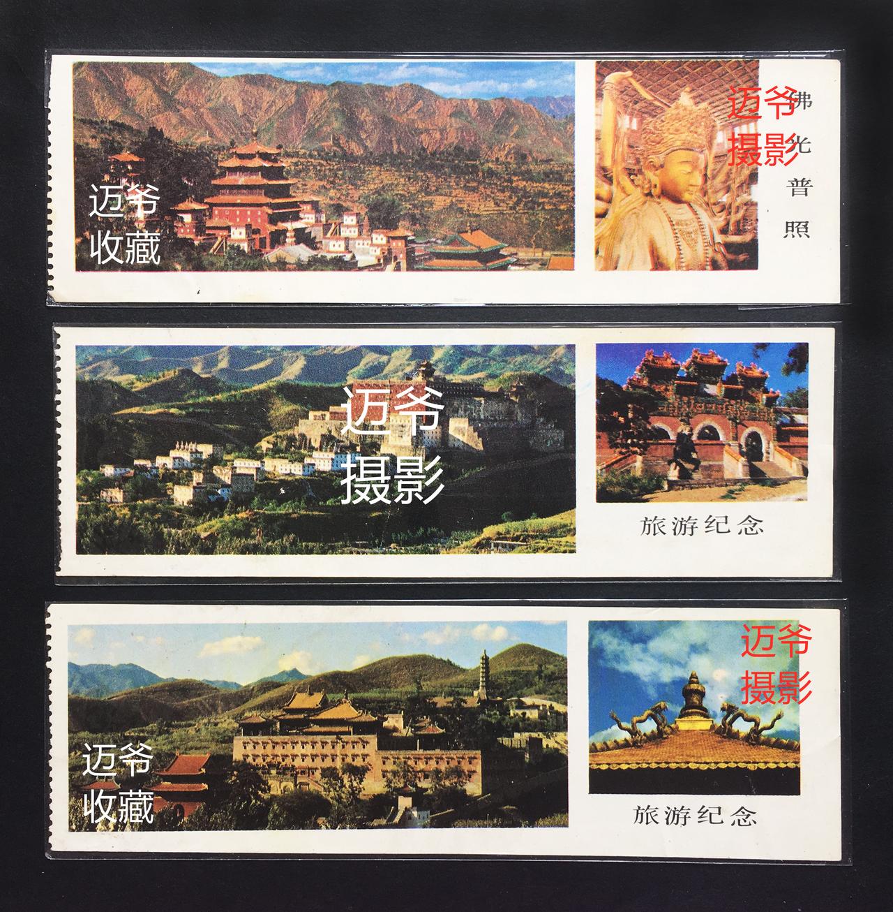 我收藏的门票141~早期承德外八庙门票【手机翻拍、个人收藏】
今天展示的分别是承